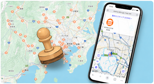 GGdog 地域を巡るデジタルスタンプラリーツールのイメージ