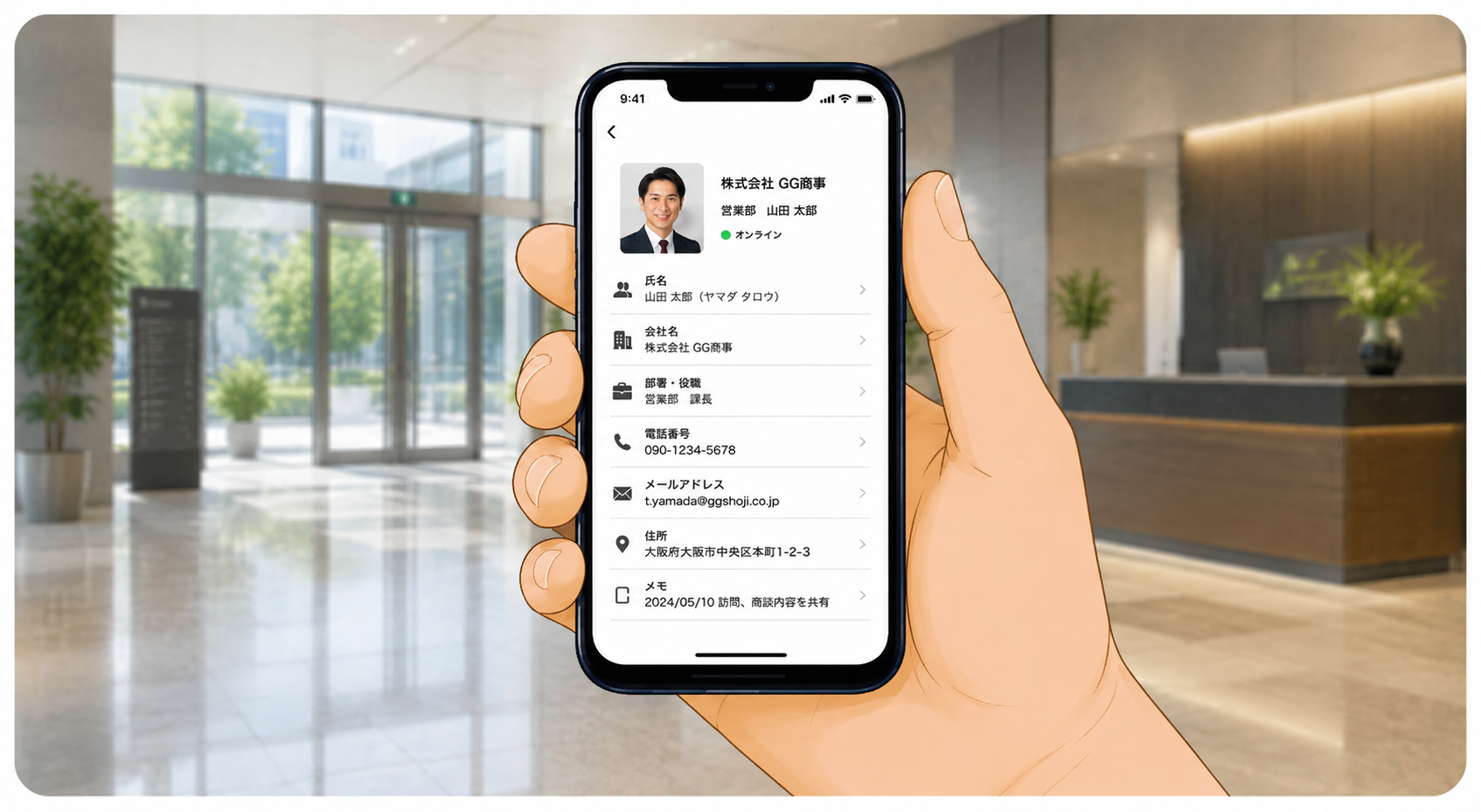 GGlink その場で表示ツールのイメージ